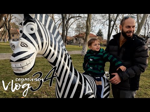 Видео: Едно семейство на село - Vlog 34 - на пазар до златната мина