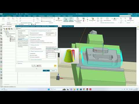 Видео: Урок 2 NX2212 CAM