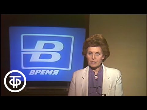 Видео: Время. Эфир 15.03.1990