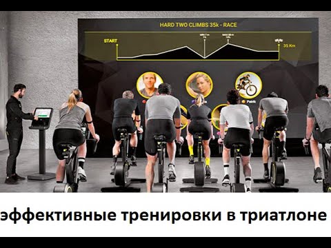 Видео: эффективные тренировки в триатлоне