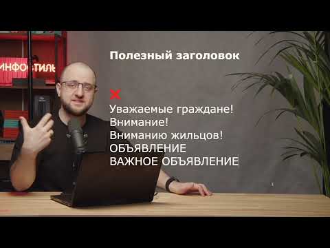 Видео: Как победить канцелярит 5: Полезный заголовок