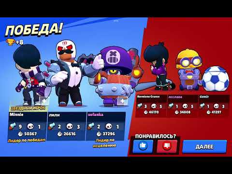 Видео: Это я играю в Brawl stars