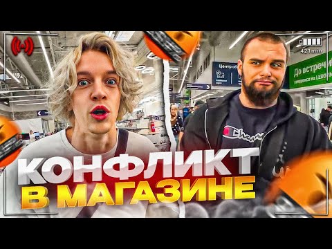Видео: КОНФЛИКТ В СТРОИТЕЛЬНОМ МАГАЗИНЕ | ЗАКУПКА ДЛЯ СТРОИТЕЛЬСТВА ПЛОТА