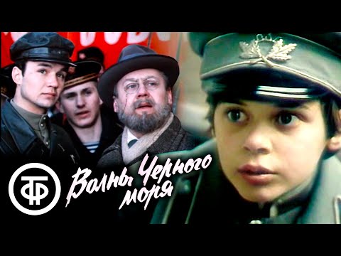 Видео: Волны Черного моря. Все серии (1975)