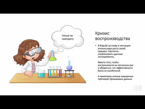 Видео: Почему в биологии старения крайне мало достоверных исследований