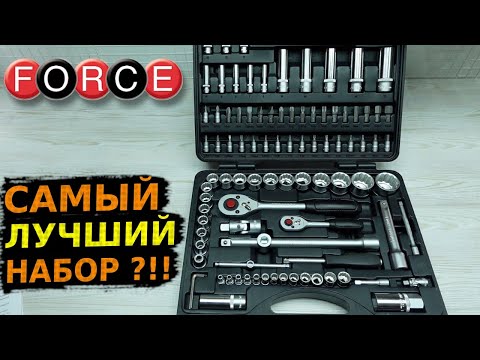 Видео: УНИВЕРСАЛЬНЫЙ НАБОР инструментов FORCE 94 предмета 12-гранный, для ремонта