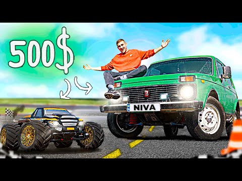 Видео: 500$ НАСТОЯЩАЯ vs РАДИОУПРАВЛЯЕМАЯ МАШИНКА !)