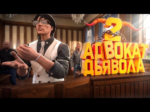 Видео: АДВОКАТ ИЗВОДИТ ЗАКОНАМИ НАГЛЫХ ГОСНИКОВ НА ГТА 5 РП | GTA 5 RP
