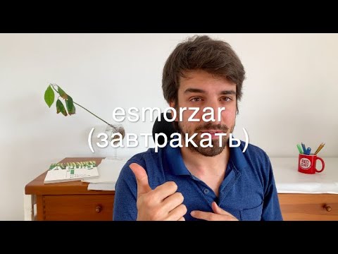 Видео: Часы на каталанском языке. Les hores en català.