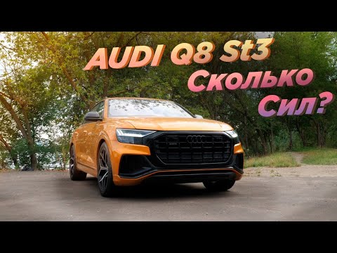 Видео: Что может Audi Q8 на Stage 3?