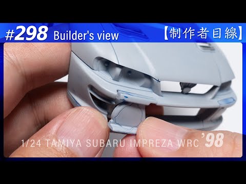 Видео: №298 [Взгляд строителя] TAMIYA 1/24 SUBARU IMPREZA WRC '98 MONTE-CARLO / Масштабная модель