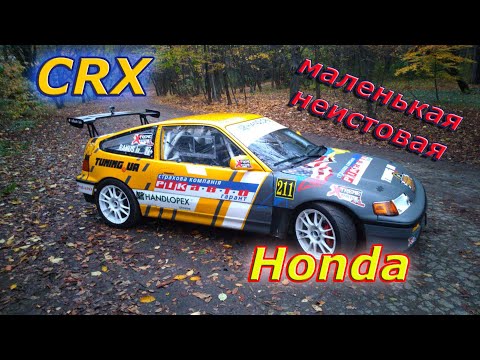 Видео: Honda CRX. Маленькая и неистовая.