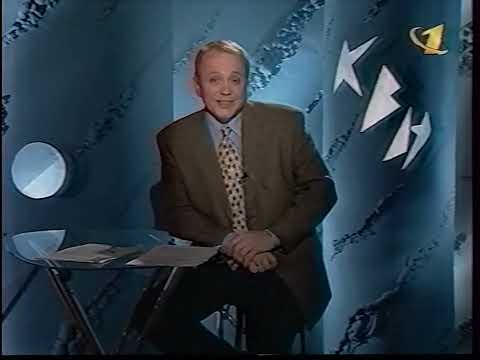 Видео: КВН-ассорти (ОРТ, 22.02.1997)