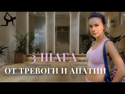 Видео: Возвращаю фокус, энергию и устойчивасть через простые рутины.