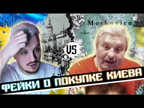 Видео: Ищем чек на покупку Киева