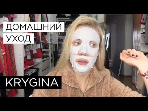 Видео: Елена Крыгина "Интенсивный домашний уход"