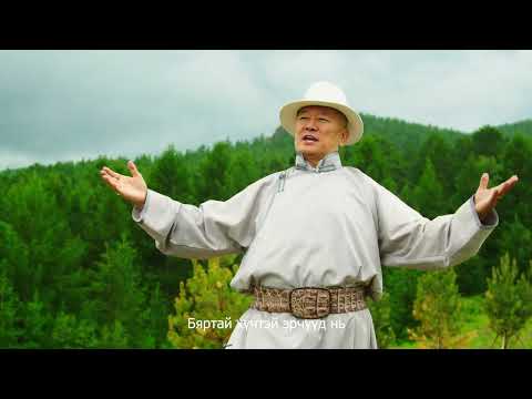 Видео: Ай миний Хан Хэнтий / Ai minii Khan Khentii