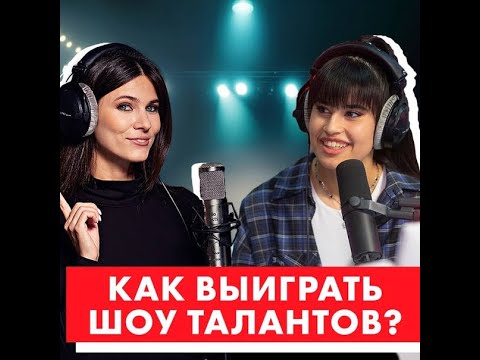 Видео: Диана Анкудинова Интервью для подкаста Кати Калининой "Отвечаю!" Video Version of the Interview.