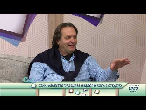 Видео: 0м+ Изнесете ги децата надвор и кога е студено