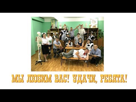 Видео: Крутое поздравление от родителей выпускникам 11Б класса школы №14 г. Коломны