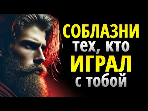 Видео: АРЕСТОВЫВАЙТЕ ТЕХ, КТО ДАЕТ ВАМ КРОХИ | СТОИЦИЗМ