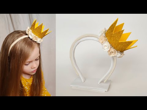 Видео: ДЛЯ НАСТОЯЩИХ ПРИНЦЕСС!  Корона из фоамирана, быстро и просто.  DIY/ Foamiran crown