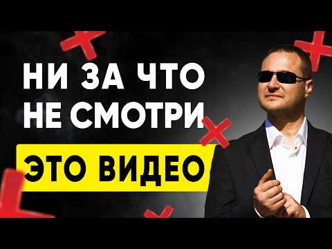 Видео: Ни за что не смотри это видео, если не готов узнать правду! | Самарт Саммасати