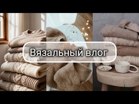 Видео: Влог 7. Продвижение процессов🧶 Ни одного носка😱