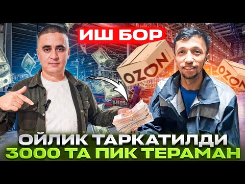 Видео: ИШ БОР 135 000 ₽ ОЛДИМ ЁТОК ЖОЙ РЕГИСТРАЦИЯ БЕПУЛ #мигрантлар #rek #иш_бор