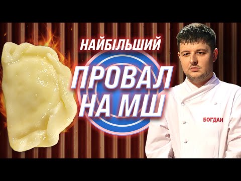 Видео: ПЕРЕМОЖЕЦЬ НЕ ЗМІГ ПРИГОТУВАТИ ВАРЕНИКИ?