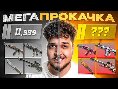 Видео: МЕГАПРОКАЧКА АККАУНТА В CS2 НА 60.000 РУБЛЕЙ!