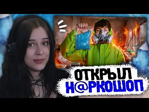 Видео: ВРОНГИ СМОТРИТ - Я ОТКРЫЛ ФЕЙКОВЫЙ НA₽КОШОП (скамил торчков на бабки)