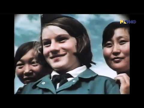 Видео: Өнөөгийн Улаанбаатар баримтат кино (1970)-