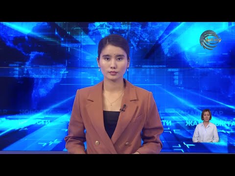 Видео: ЖЕТІСУ ЖАҢАЛЫҚТАРЫ (11.09.2025) 20:30