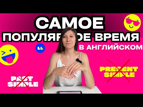 Видео: ЭТО УПРОЩАЕТ АНГЛИЙСКИЙ|ГОВОРИ КАК НОСИТЕЛЬ