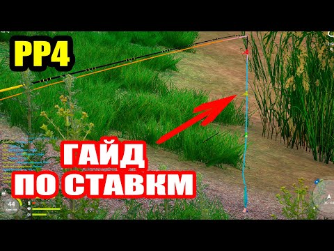 Видео: Что такое морские СТАВКИ(гирлянда) Как пользоваться? ● Русская Рыбалка 4 | РР4