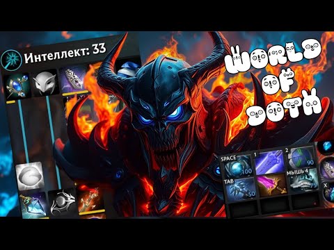 Видео: DOOM / WORLD OF DOTA / ИНТ / ПУСТЬ ВСЕ ГОРИТ - МАКСИМУМ ЖЖЕНИЯ