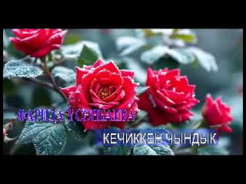 Видео: кечиккен махабат 2-бөлүм