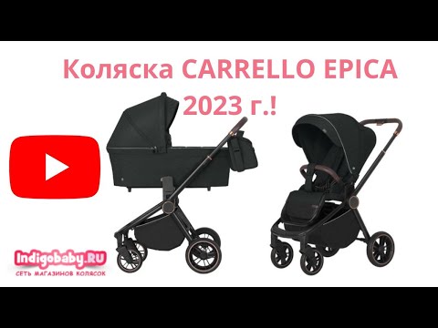 Видео: Коляска 2 в 1 Carrello Epica CRL-8510/1 ДИЗАЙН 2023 Новейший видеообзор, не пропусти!