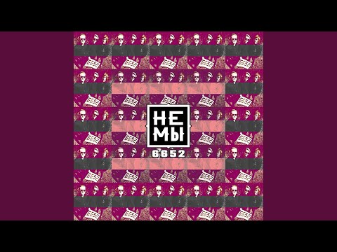 Видео: Голоса