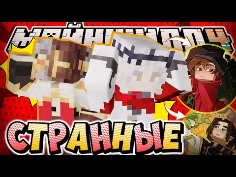 Видео: СТРАННЫЕ ИГРОКИ В ГНДР?! - ВСТУПЛЕНИЕ КЛЕША? / Нарезка МайнШилд 4