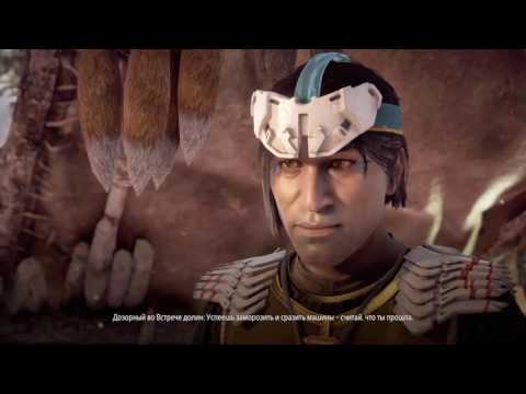 Видео: Horizon Zero Dawn (53) ВСЕ Охотничьи угодья