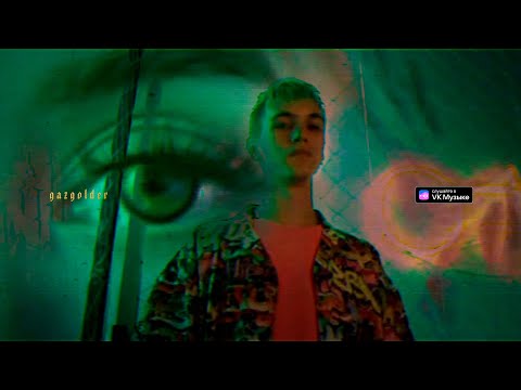 Видео: Ваня Кургалин – Зеленые глаза