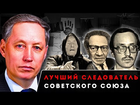 Видео: КИТАЕВ — Сын Предателя, Ставший Легендой: Неизвестная История Лучшего Следователя СССР