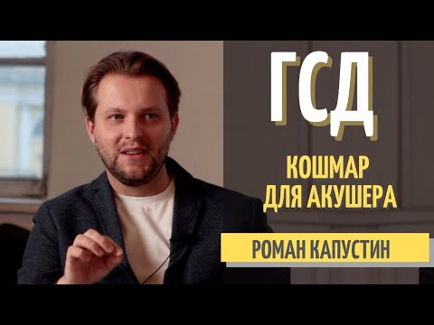 Видео: ГСД – КОШМАР ДЛЯ АКУШЕРА. Гестационный сахарный диабет при беременности – как снизить риск в 3 раза?
