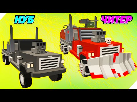 Видео: ГРУЗОВИК ДЛЯ ЗОМБИ АПОКАЛИПСИСА! - Zombie Derby Pixel Survival