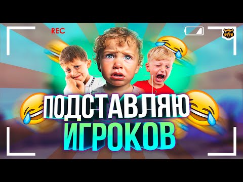 Видео: ПРИКАЛЫВАЮСЬ НАД ИГРОКАМИ - AMAZING RP