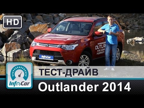 Видео: Mitsubishi Outlander 2014 - тест от InfoCar.ua (Митсубиси Аутлендер)