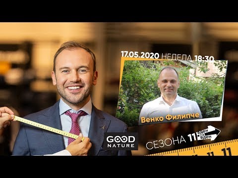 Видео: Еден на Еден - Венко Филипче