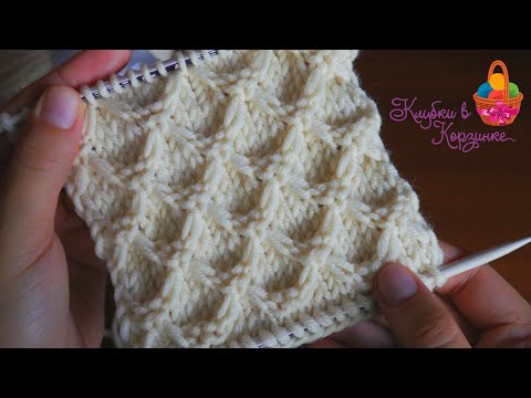 Видео: Вяжу таким узором уже третий свитер! УЗОР СПИЦАМИ ДЛЯ НАЧИНАЮЩИХ МК